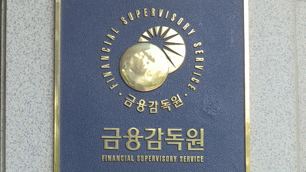 금감원, 유사투자자문업체 126곳 직권말소