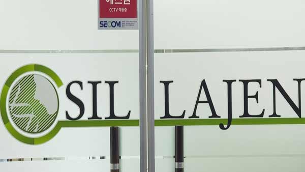 거래소, 신라젠 상장유지 결정‥내일 거래 재개