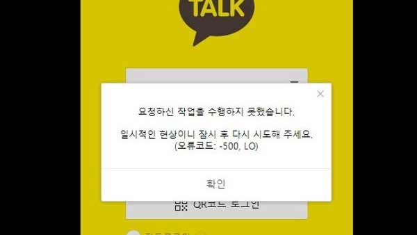 카카오 대표, 이용자에 사과‥"즉시 전원 공급 어려워 장애 해결 지연"
