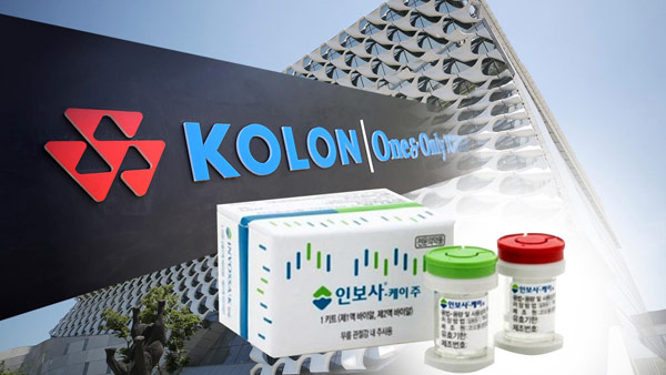 거래소, 코오롱티슈진 상장유지 결정‥내일 거래 재개