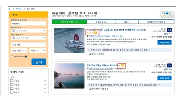 공정위, 숙소 추천 '뒷광고' 부킹닷컴·아고다에 과태료 500만원