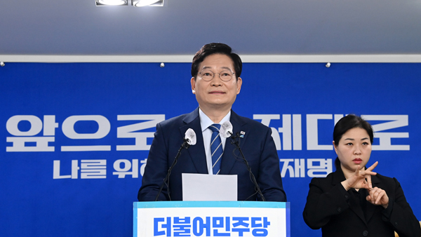 송영길 "윤석열, 박덕흠 제명 반대하는지 입장 밝혀야"