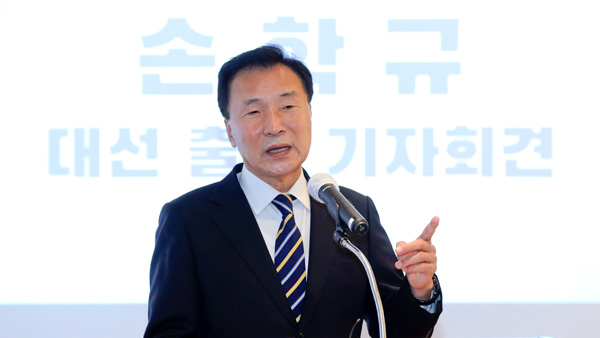 손학규, 4번째 대선후보 사퇴‥"뜻 접겠다"