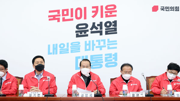 尹 대선 슬로건 "국민이 키운 윤석열, 내일을 바꾸는 대통령"