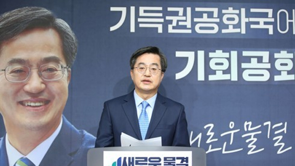 김동연, 민주당 합당 제안 수락‥"이번 주 안에 출마 결정"