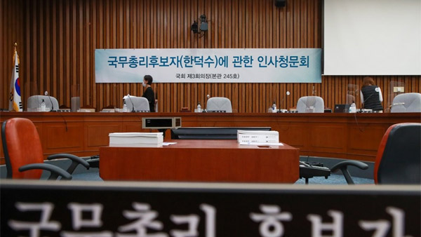 총리 후보 인사청문회‥39분만에 파행