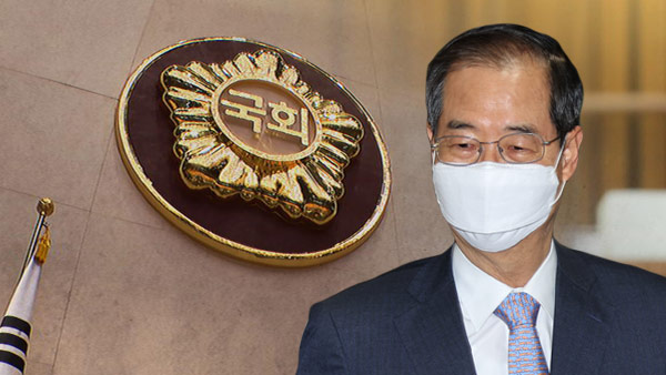 국회, 한덕수 인준 표결 본회의 오후 6시로 연기