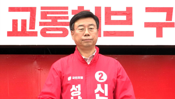 민주당 "신상진, 재개발 공약 지역에 딸이 '갭 투자'‥사퇴해야"