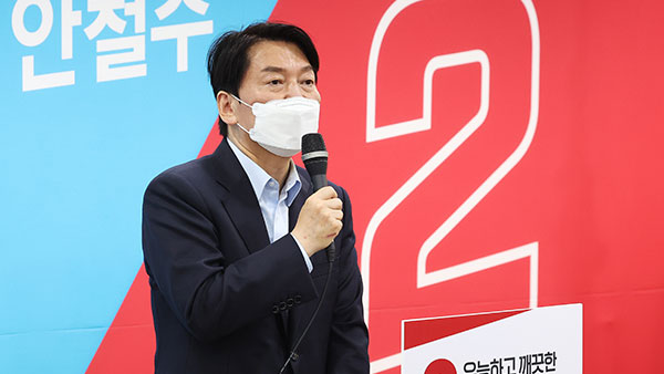 안철수, 당권 도전 계획 질문에 "빠른 시간 내 정비해 말씀드리겠다"