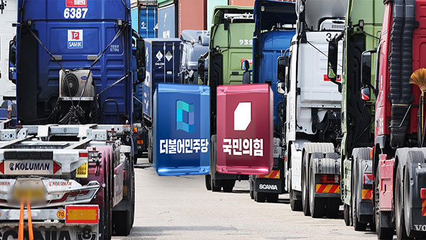 화물연대 파업, 국힘 "정당 개입 차원 아냐"‥민주 "여당 책임 다해야"