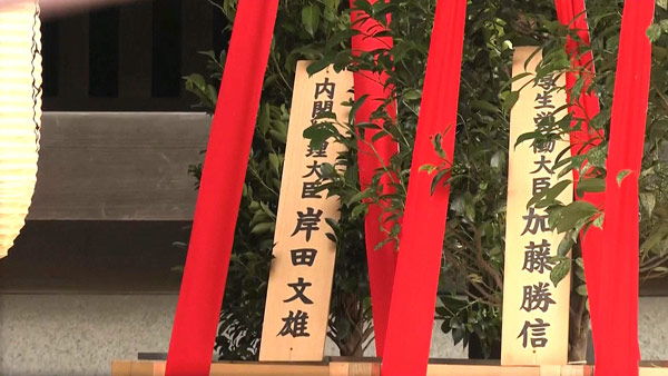 정부, 기시다 일본 총리 야스쿠니 공물 봉납에 "깊은 유감"