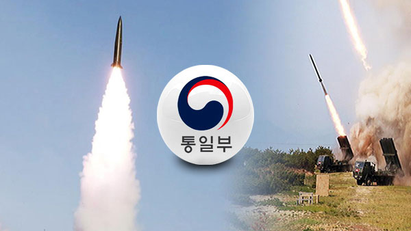 통일부 "북한, 9·19 군사합의 존중하고 이행해야"