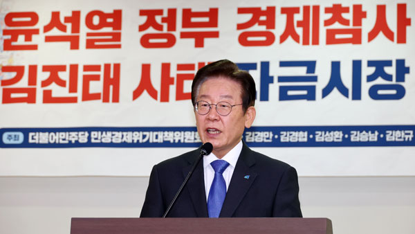 이재명 "장밋빛 전망·자화자찬‥ 정부, 비상도 경제도 민생도 없어"