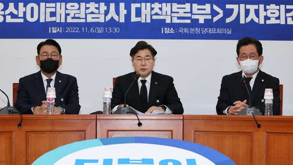 민주당 "대통령, 공식 사과·국무총리 경질해야‥여당, 국정조사 수용하라"