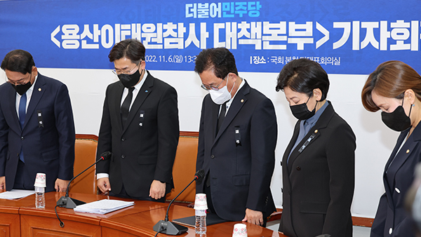 민주당 "대통령, 공식 사과·국무총리 경질해야‥여당, 국정조사 수용하라"