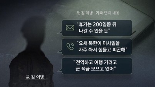 왼쪽 가슴에서 발견된 총상‥"사실 그대로 밝혀달라"