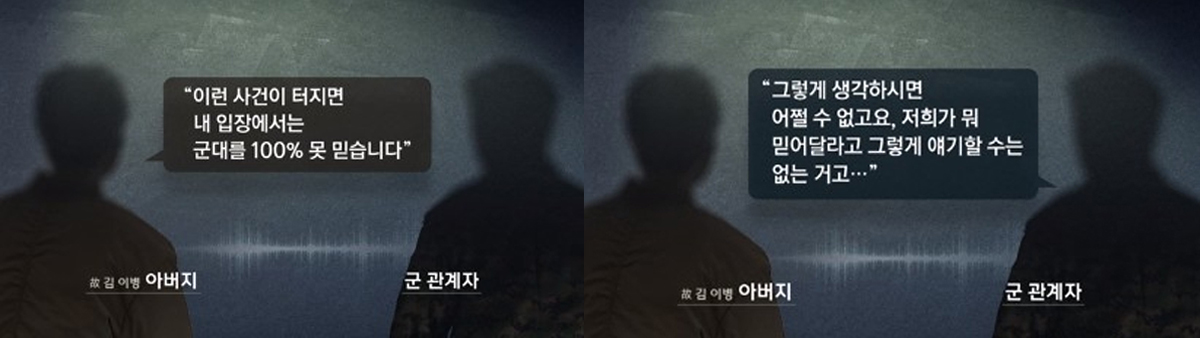 왼쪽 가슴에서 발견된 총상‥"사실 그대로 밝혀달라"