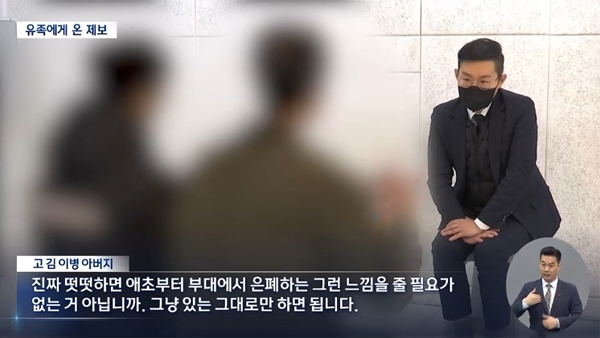 왼쪽 가슴에서 발견된 총상‥"사실 그대로 밝혀달라"