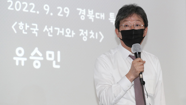 유승민 "왕정 아닌데, 그분께 충성하지 못해서 이 난리"