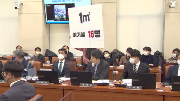 10.29참사 국조 기관보고 첫 날‥"컨트롤타워 대응 실패" "어느 정부보다 빨랐다"