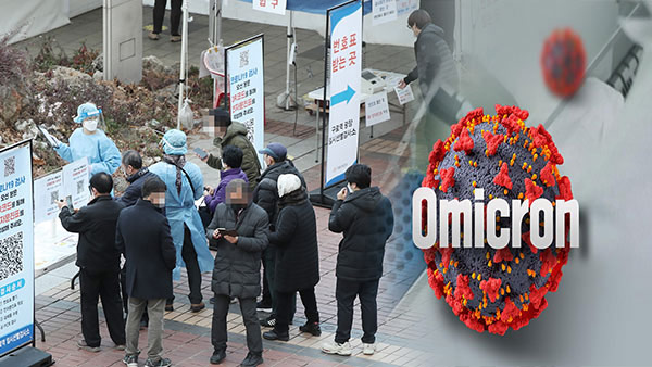 코로나19 신규 확진자 13,012명‥오미크론 대유행 현실화
