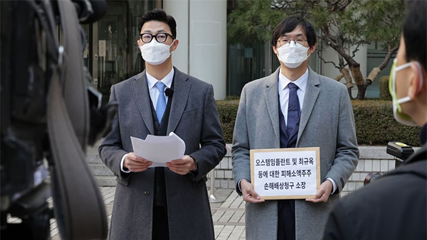 '2천억대 횡령' 오스템임플란트 소액주주 집단소송