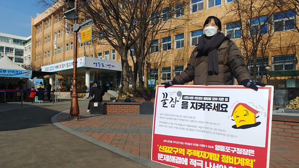 거리에서 명절 보내는 해고 노동자들‥"다음 명절엔 집에서"
