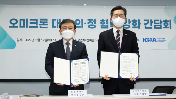 복지부-의협, "동네병원 코로나 검사·재택치료 적극참여" 성명