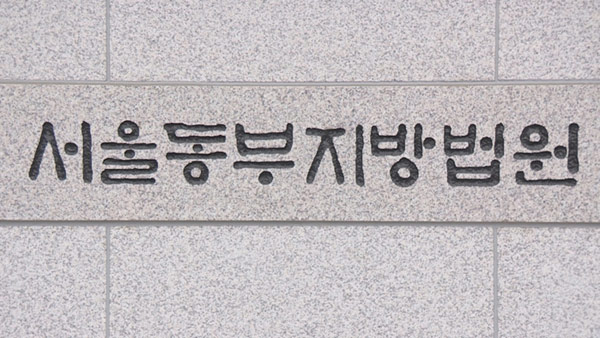 '정치자금 사적 용도 지출' 추미애 벌금 50만 원