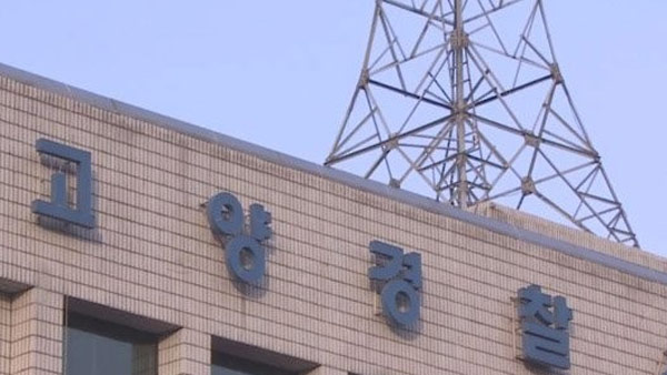 여자친구 살해 뒤 사흘 방치한 20대 남성 검찰로