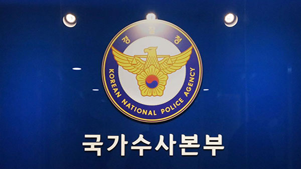 경찰, 100일간 강·절도, 폭력 범죄 집중 단속