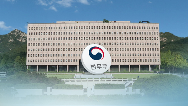 법무부 전문위, 디지털성범죄 영상 압수·몰수 강화 권고