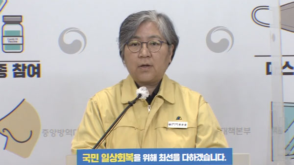 정은경 "4차접종 목적은 감염 예방보다 위중증 예방"