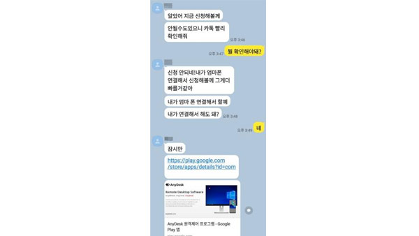 '자녀 사칭' 4억 7천여만 원 뜯은 20대 남성 등 5명 구속 송치
