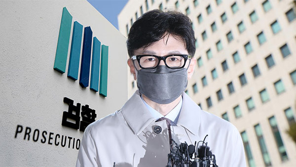 한동훈 "검수완박, 무리한 입법‥국민에 피해 전가"