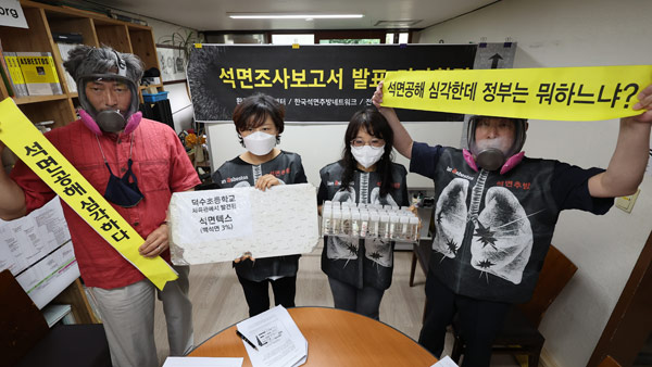 환경단체 "초중고 절반은 아직 석면 학교‥안전한 철거 필요"