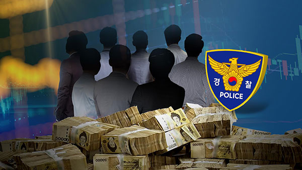 "매일 3% 수익 보장"‥'가상자산 시세조종' 사기 일당 3명 검거