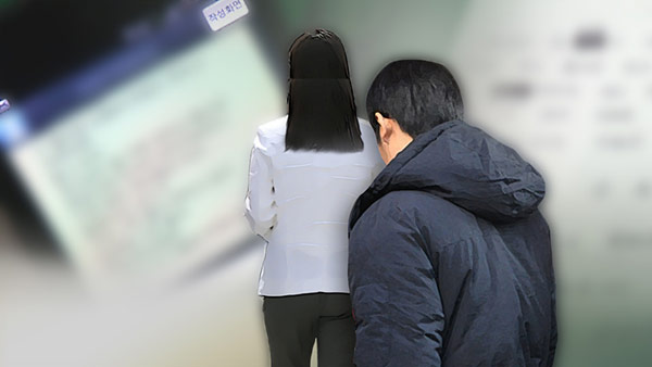 서울 대흥동 스토킹 용의자는 현역 직업군인‥군 헌병대 인계