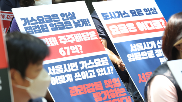 서울시 "도시가스 점검원 인건비 제대로 지급되도록 제도 개선 건의"
