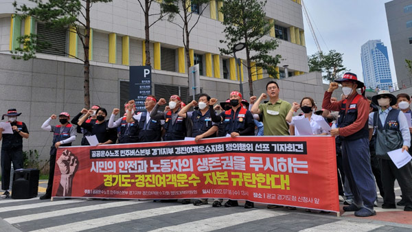 수원 경진여객 임금협상 결렬‥노조, 오늘부터 "입석 승객 거부"