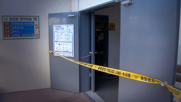 안동시청 공무원 살해 40대, 가정폭력 접근금지 처분 중 범행