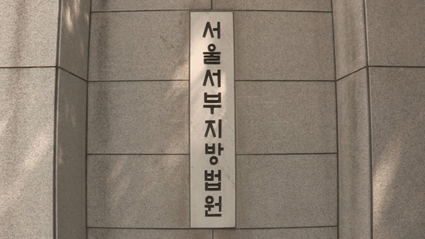 아파트 계약서 위조 무죄 받은 양경숙 7천여만원 형사보상
