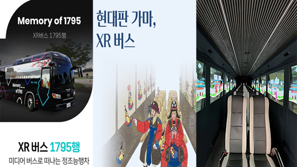 XR버스 1795행의 비밀
