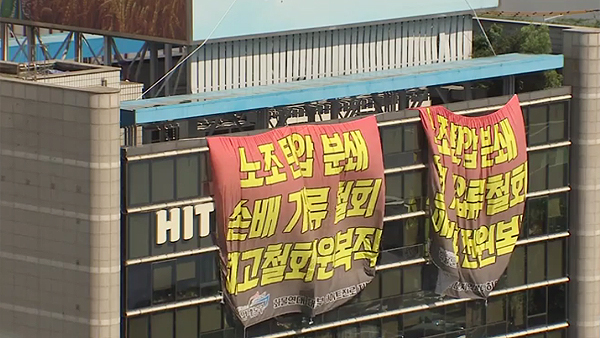 화물연대, 하이트진로 옥상 농성 계속‥경찰 "업무방해 정도 점검"