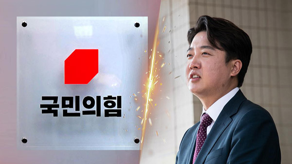 법원, 이준석 2차 가처분 심문기일 변경 신청 '불허'