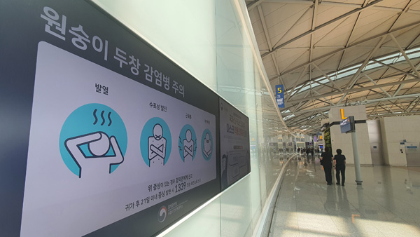 두번째 원숭이두창 환자 접촉자 15명‥"지역 전파 가능성 거의 없어"