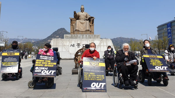 '낙선 운동' 박경석 전장연 대표, 헌재 결정 따라 1심 무죄