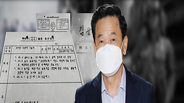 '밀정 의혹' 김순호 경찰국장 "나도 피해자" 진실규명 신청