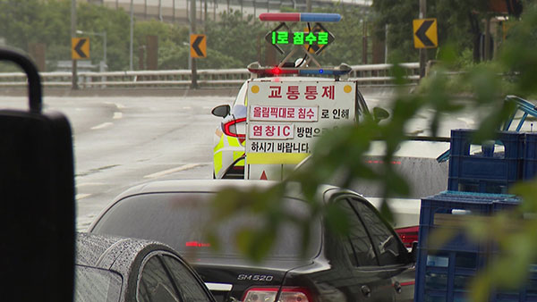'힌남노' 영향에 서울 시내 곳곳에서 교통 통제