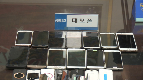 "대포폰 개통해줬다가 빚 지고 형사처벌까지"‥경찰 단속 강화